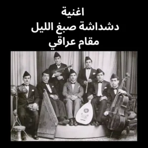 دشداشة صبغ الليل