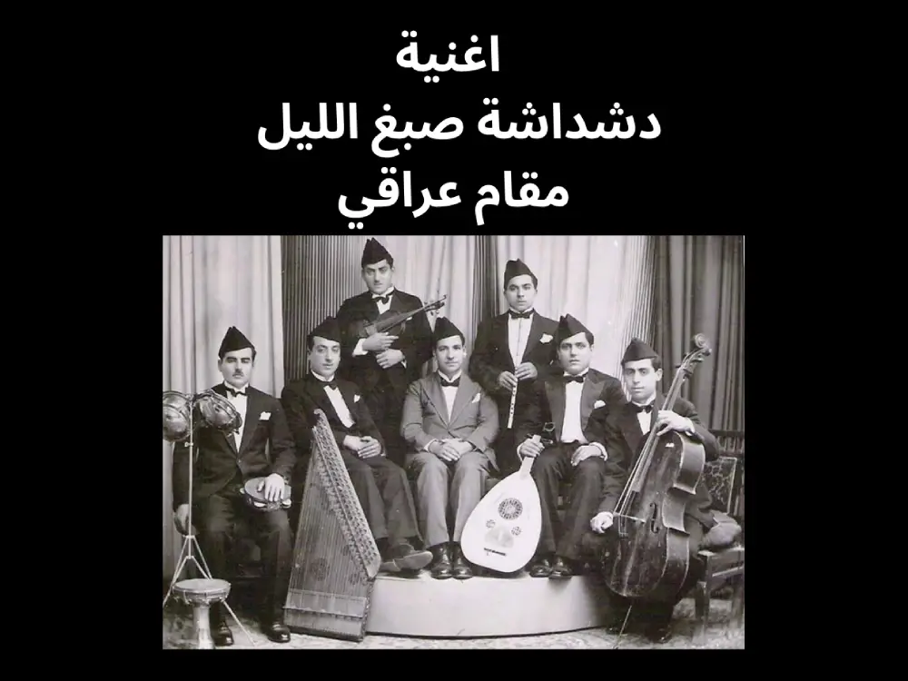 دشداشة صبغ الليل