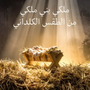 ملكي بني ملكي