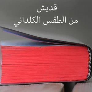 قديش
